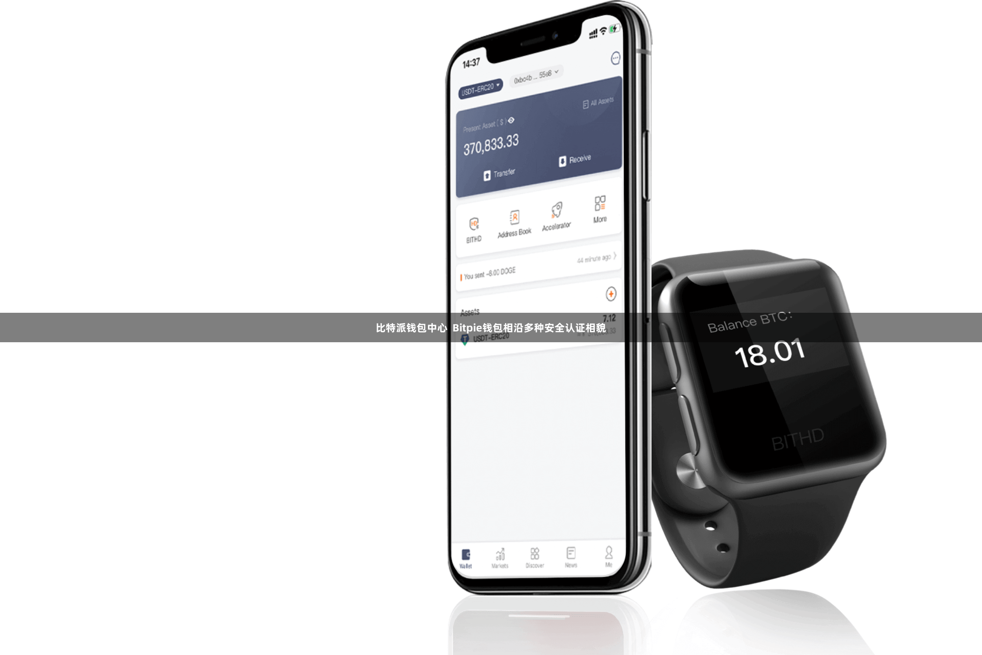 比特派钱包中心  Bitpie钱包相沿多种安全认证相貌